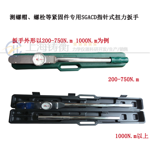 可調(diào)扭矩刻度盤扭力扳手