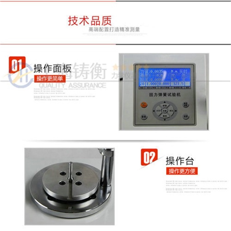拉壓彈簧扭轉(zhuǎn)力矩試驗機