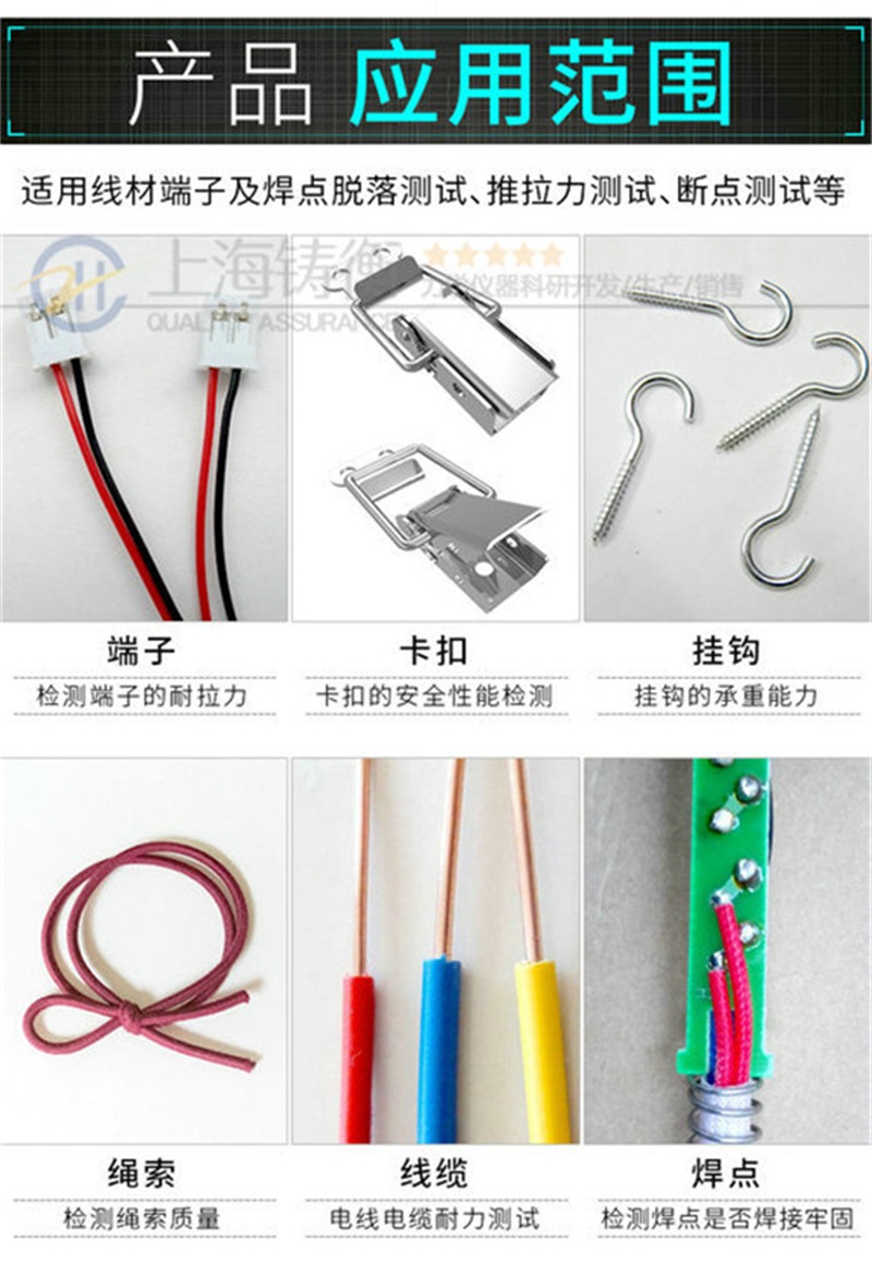 端子拉力測(cè)試儀